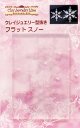 【クリスマスに！】クレイジュエリー型抜き　フラットスノー