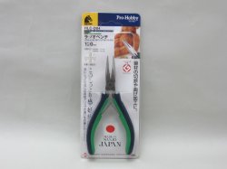 画像1: KEIBA　プロホビー　ラジオペンチ　120mm