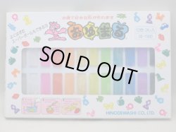 画像1: 【入荷しました】おゆまる24本セット（12色 x 2個）