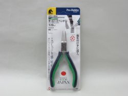 画像1: KEIBA　プロホビー　平口リードペンチ　120mm