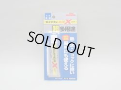 画像1: スーパーX　クリア