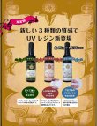 画像1: パジコ　【新型】UVレジン　太陽の雫　グミータイプ　25g