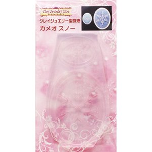 画像: クレイジュエリー型抜き　カメオ　スノー