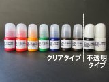 画像: レジン専用カラー不透明タイプ(5g)