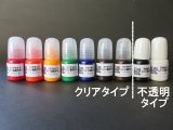 画像: レジン専用カラークリアタイプ(5g)