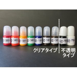 画像: レジン専用カラークリアタイプ(5g)