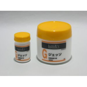 画像: リキテックス　ジェッソ　50ml／300ml