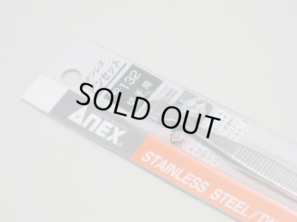 画像1: ANEX　切手用ピンセット