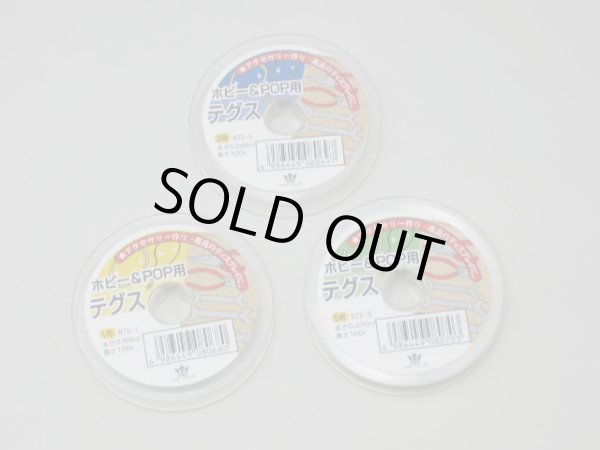 画像1: ホビー用テグス　100m巻