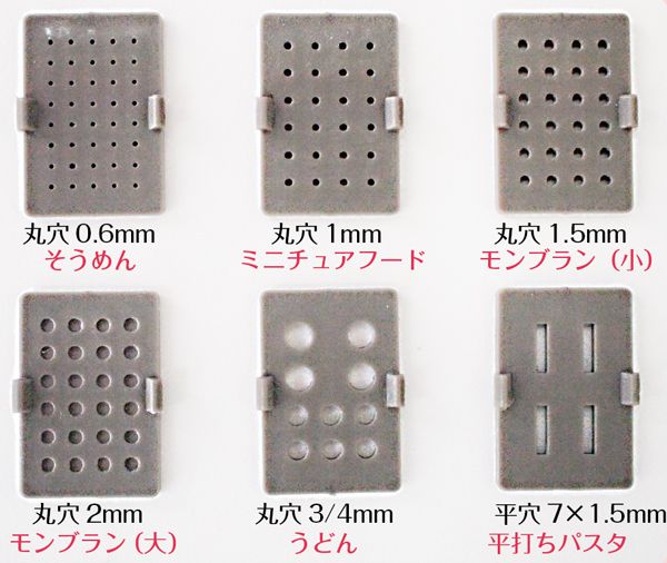 画像: モンブランメーカー　交換用アタッチメント