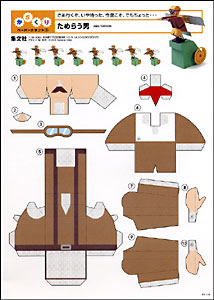 画像: からくりペーパークラフト　「ためらう男」