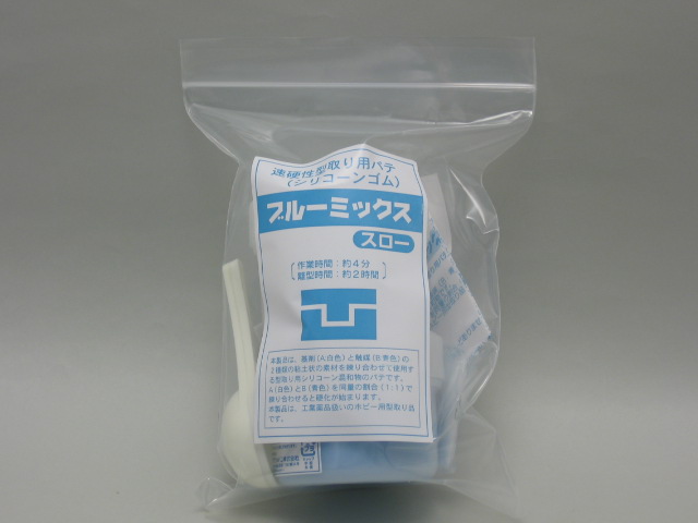 画像: ブルーミックススロー（50g／200g）